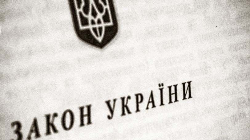 Новий законопроект №6232 від Президента Петра Порошенка