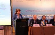 «Захист прав людини в адміністративному судочинстві: сучасний стан і перспективи розвитку в Україні»