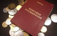 Положення про Пенсійний фонд України приведено у відповідність до чинного законодавства