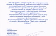 Привітання з днем юриста від начальника Головного територіального управління юстиції у Миколаївській області.