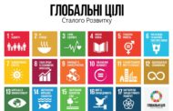 Стратегія сталого розвитку «Україна-2020»: цілі, напрями, пріоритети