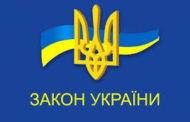 Президент Петро Порошенко підписав Закон України про внесення змін до Закону України «Про публічні закупівлі»