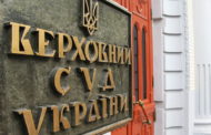 Верховний Суд України має намір почати розгляд справ 16 січня