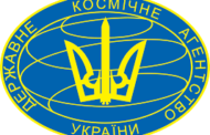 Через кілька тижнів в України може з'явитися нова космічна програма