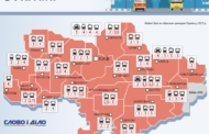 Вартість проїзду в громадському транспорті у містах України. Інфографіка