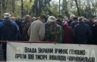 В. Яценко взяв участь у Всеукраїнській акції протесту чорнобильців