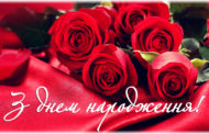 Вітаємо з Днем народження Валерія Євдокимова!