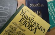 Мовний омбудсмен: депутатів і чиновників штрафуватимуть за виступ російською мовою