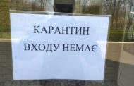 Скільки українцям коштував карантин. Десять головних втрат