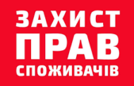 Як не стати жертвою шахраїв, замовляючи товари через Інтернет