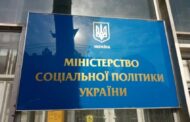 Відповідь Мінсоцполітики на лист-звернення від СЮУ щодо виконання органами Пенсійного Фонду України Рішення Конституційного Суду України
