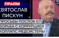 Найсвіжіші ефіри Голови Союзу юристів України Святослава Піскуна на провідних каналах