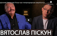 Одіозний Святослав Піскун про генпрокурорське закулісся (аж сам не сподівався) | DROZDOV